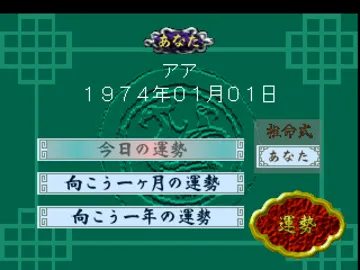 SuperLite 1500 Series - Kaiteiban Shichuu Suimei - Mark Yazaki Kanshuu (JP) screen shot game playing